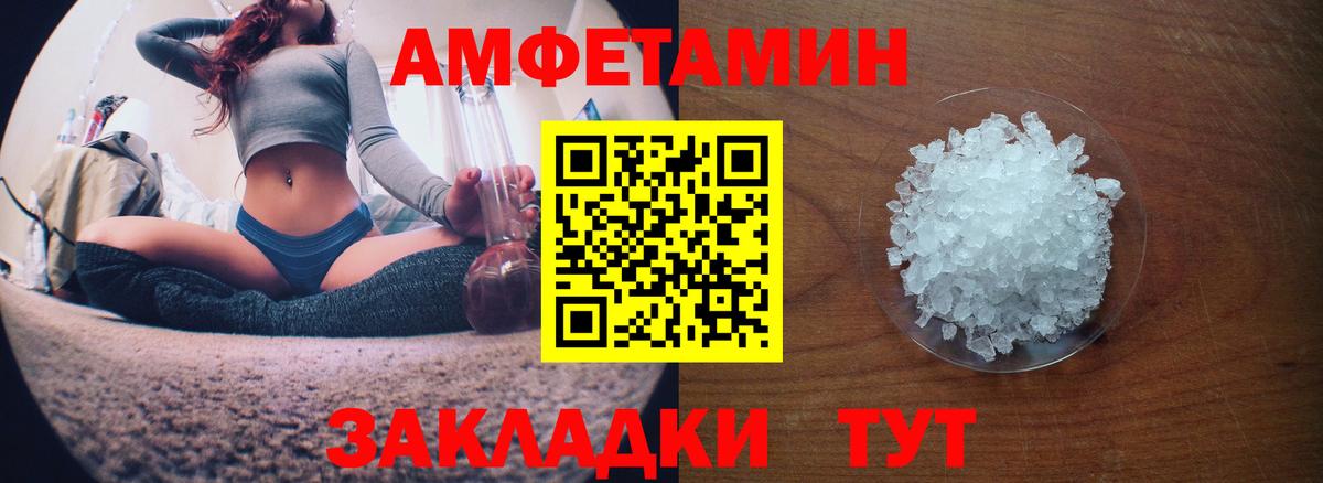 Амфетамин Premium Ирбит