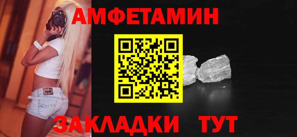 АМФЕТАМИН 98%  Вход с VPN  Ирбит 