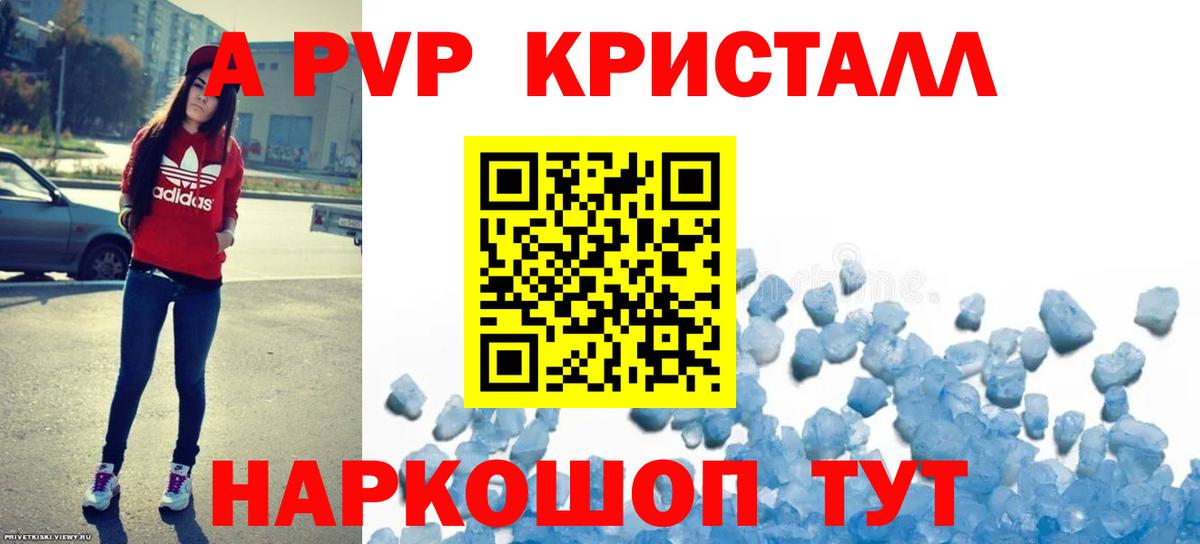 APVP Crystall  Alfa_PVP  APVP СК КРИС  Ирбит  Вход с VPN 