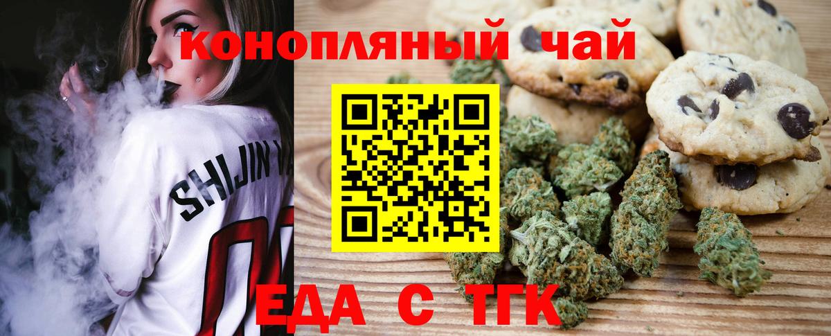 Canna-Cookies марихуана  Вход с VPN  Ирбит 
