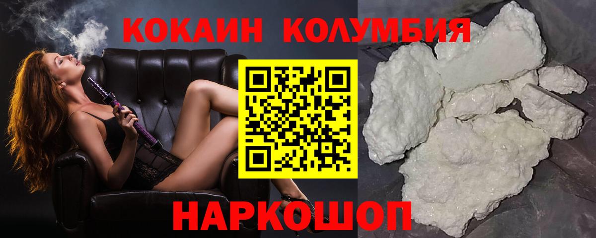 COCAIN Fish Scale  КОКАИН  Ирбит  дарнет шоп  Вход с VPN 