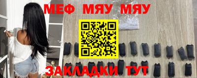 меф VHQ Ливны