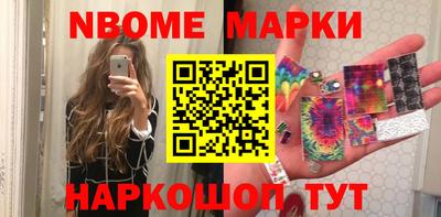 марки nbome Дмитров