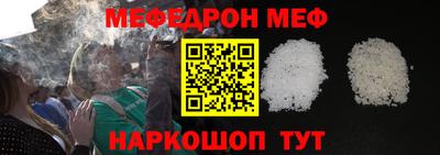 меф VHQ Ливны