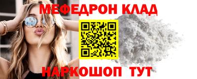 меф VHQ Ливны