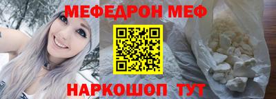 меф VHQ Ливны