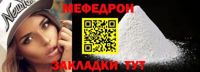 меф VHQ Ливны