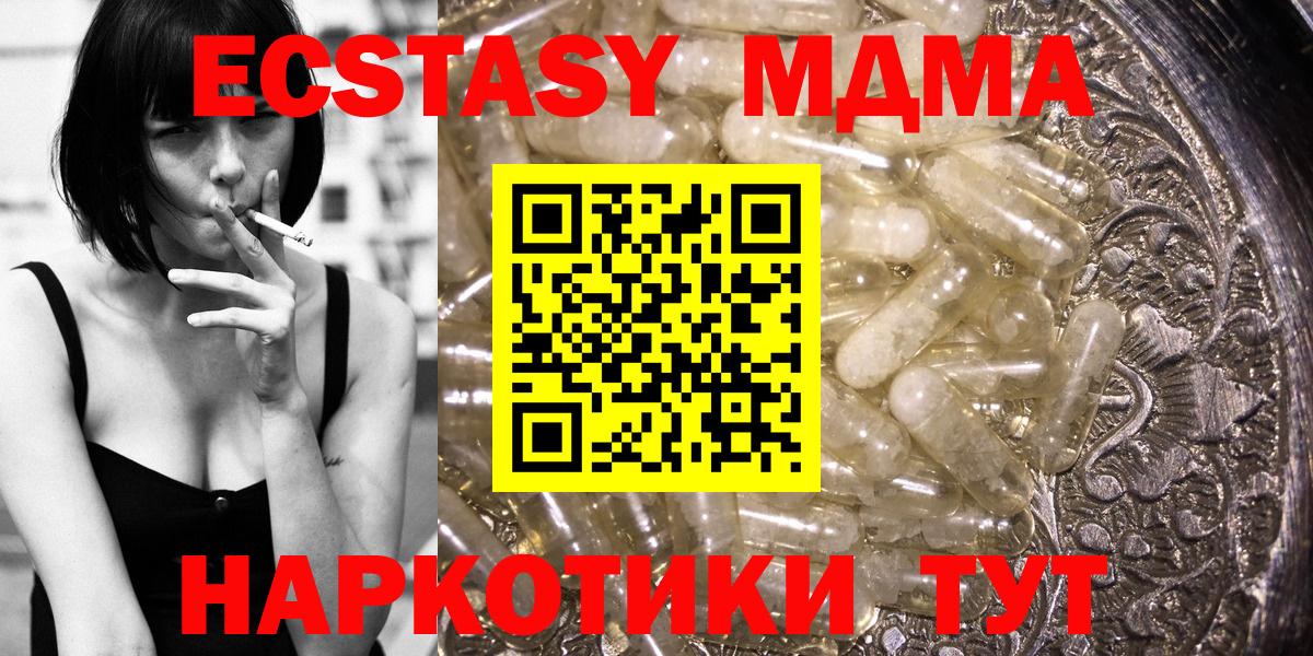 MDMA Molly  МДМА  MDMA crystal  Ирбит  Вход с VPN 