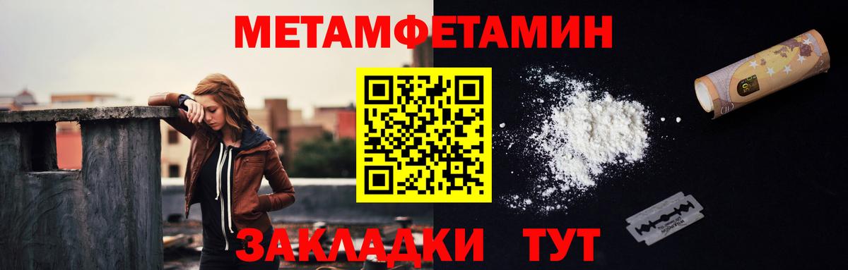 Ирбит  Первитин Methamphetamine  Первитин Methamphetamine  Вход с VPN 