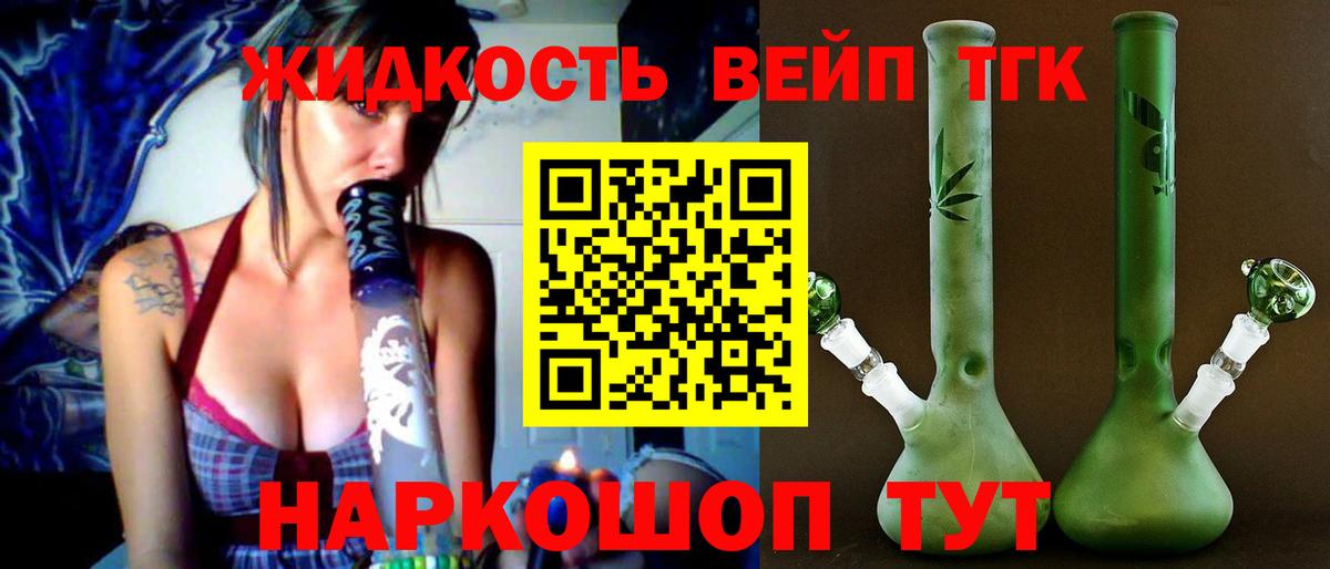 Ирбит  ТГК вейп с тгк  где купить наркоту  Вход с VPN  Дистиллят ТГК THC oil 